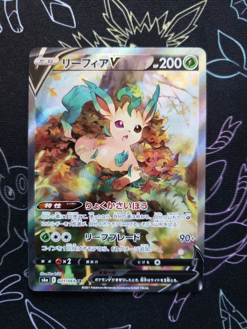 リーフィアV SR SA S6a イーブイヒーローズ 071/069