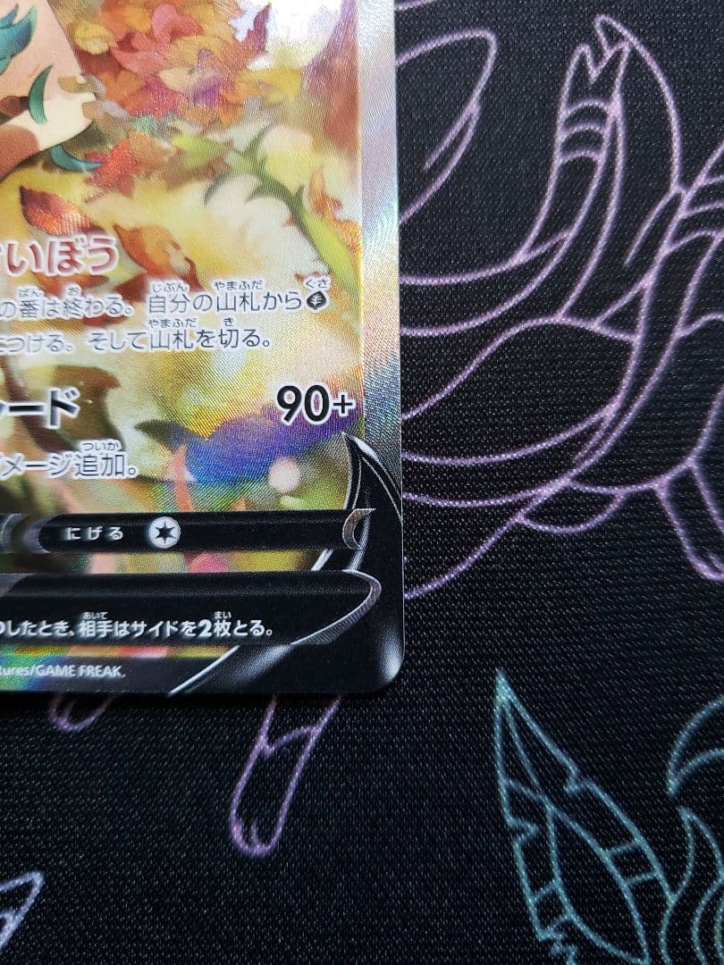 リーフィアV SR SA S6a イーブイヒーローズ 071/069