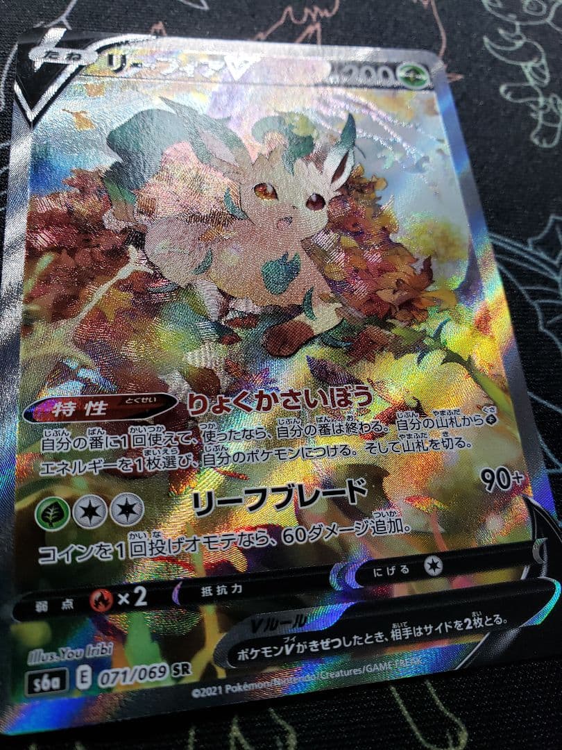 リーフィアV SR SA S6a イーブイヒーローズ 071/069