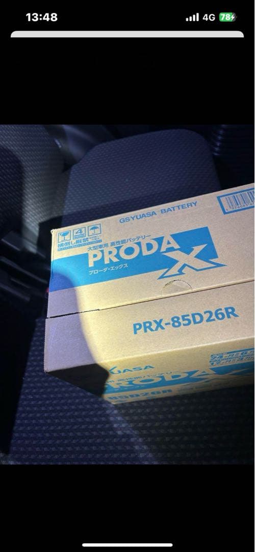 GS YUASA 85D26R バッテリー　ユアサ