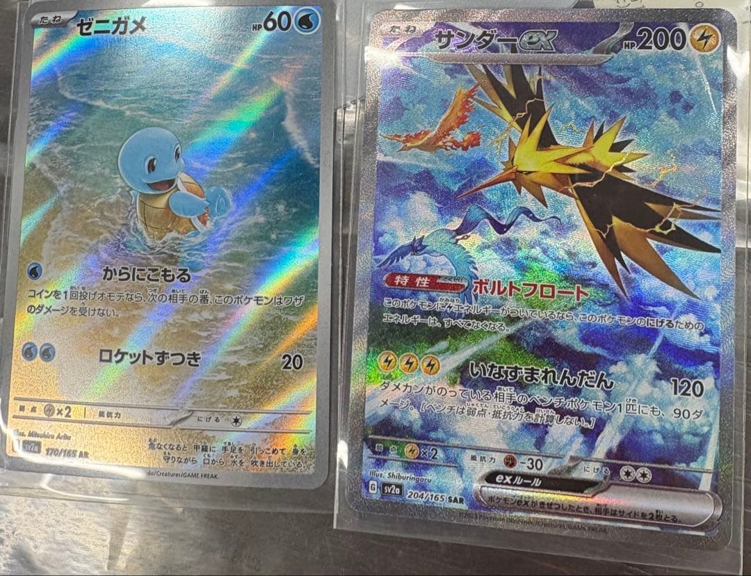 ゼニガメとサンダーEXカードセット