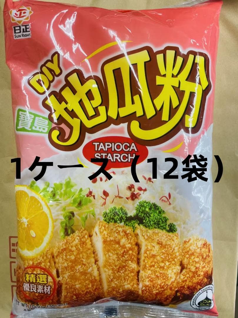 日正 寶島 地瓜粉 1000g*12点 さつまいもでん粉 唐揚げに使うと最高