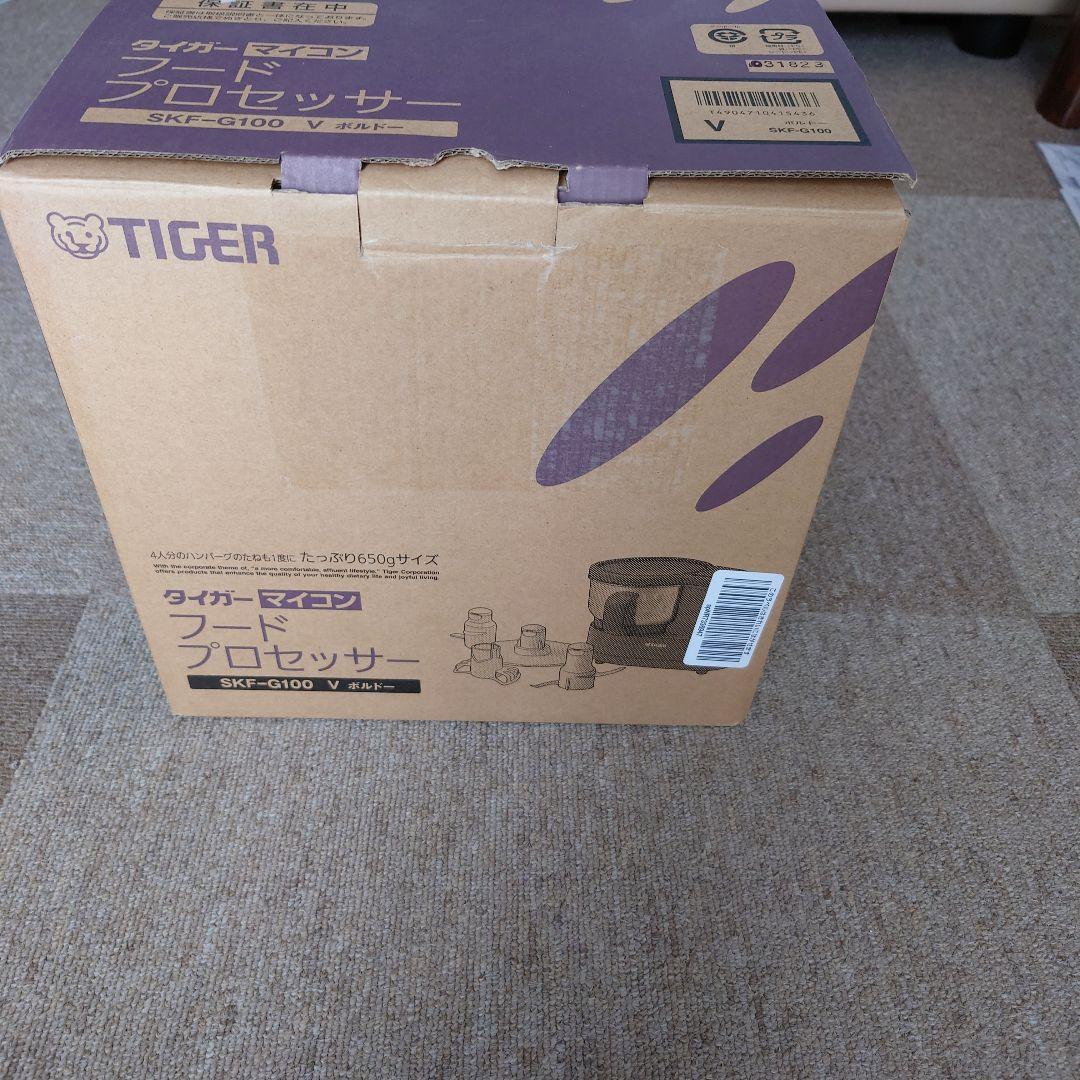 TIGER フードプロセッサー SKG-G ボルドー