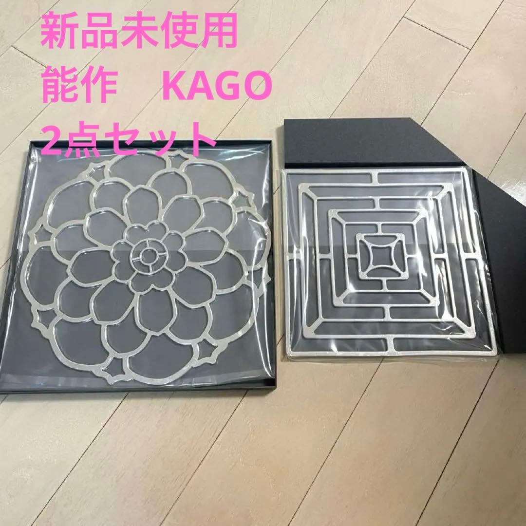 【新品未使用】能作 KAGO プライムローズ・スクエア 2点セット