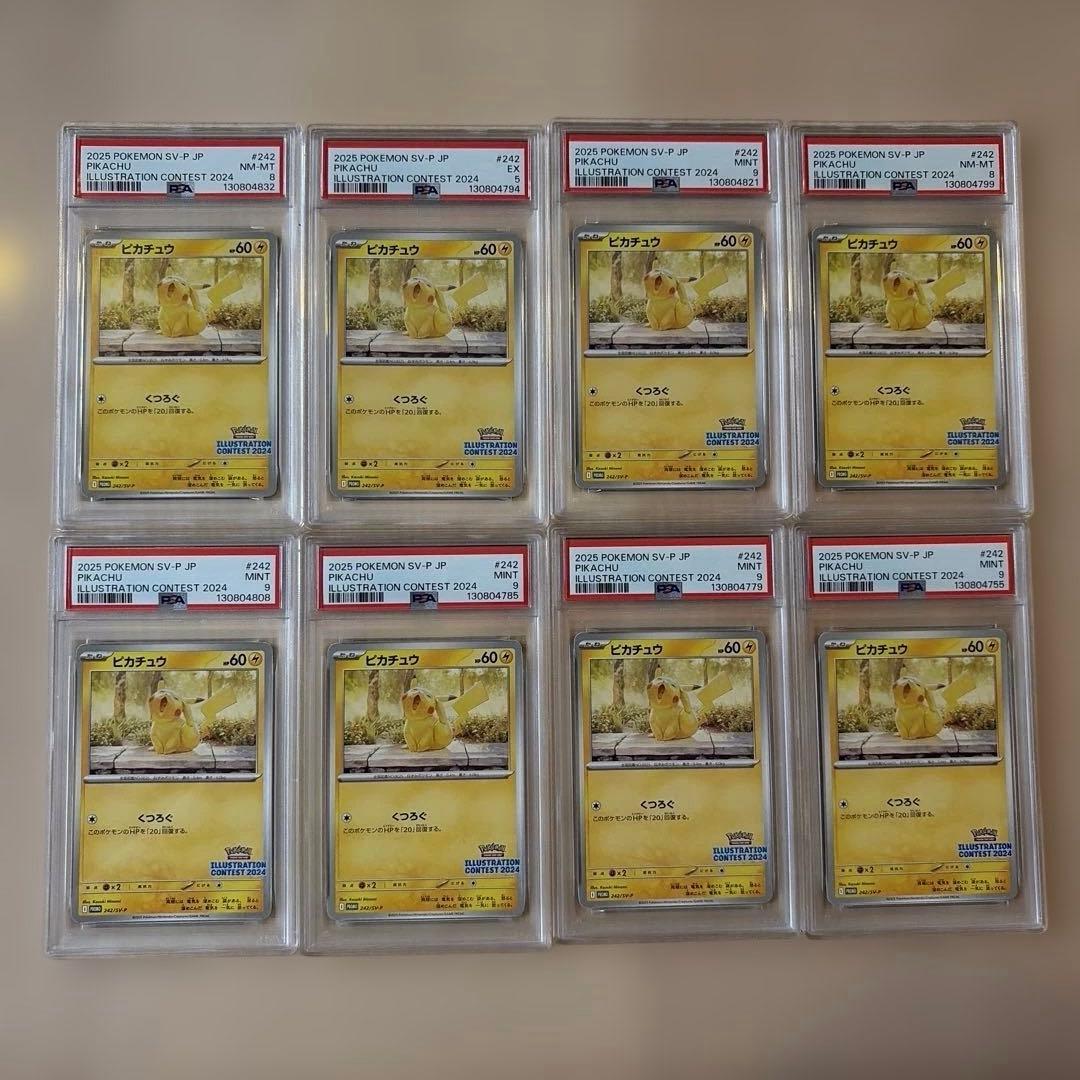 黒*猫様 ピカチュウ イラストレーションコンテスト 2024 プロモカード