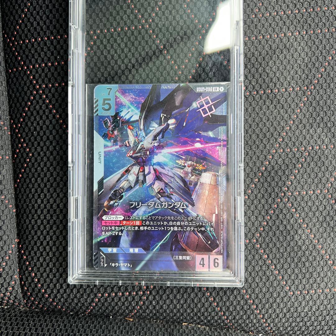 フリーダム　ニュータイプチャレンジ