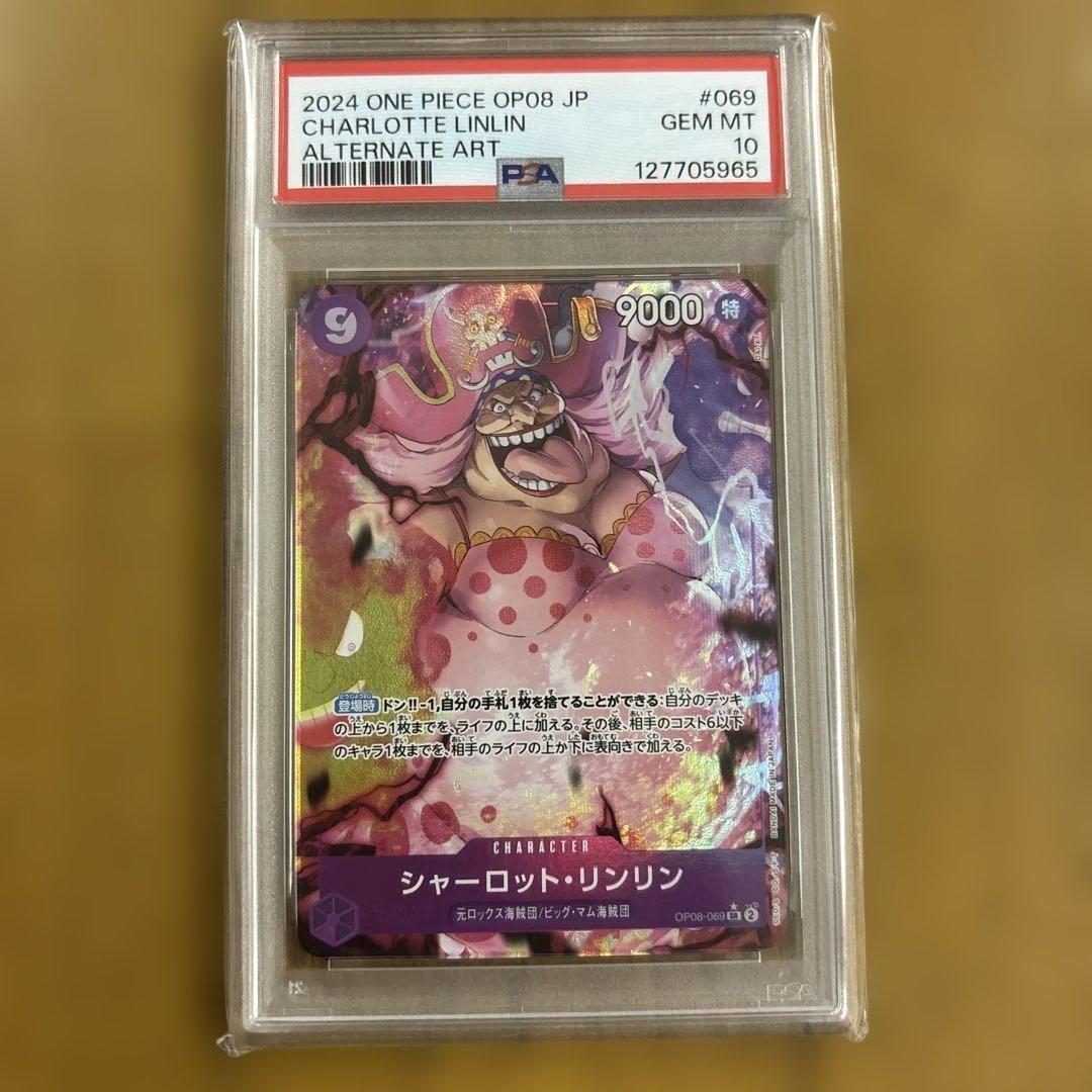 PSA10 シャーロット・リンリン SR パラレル