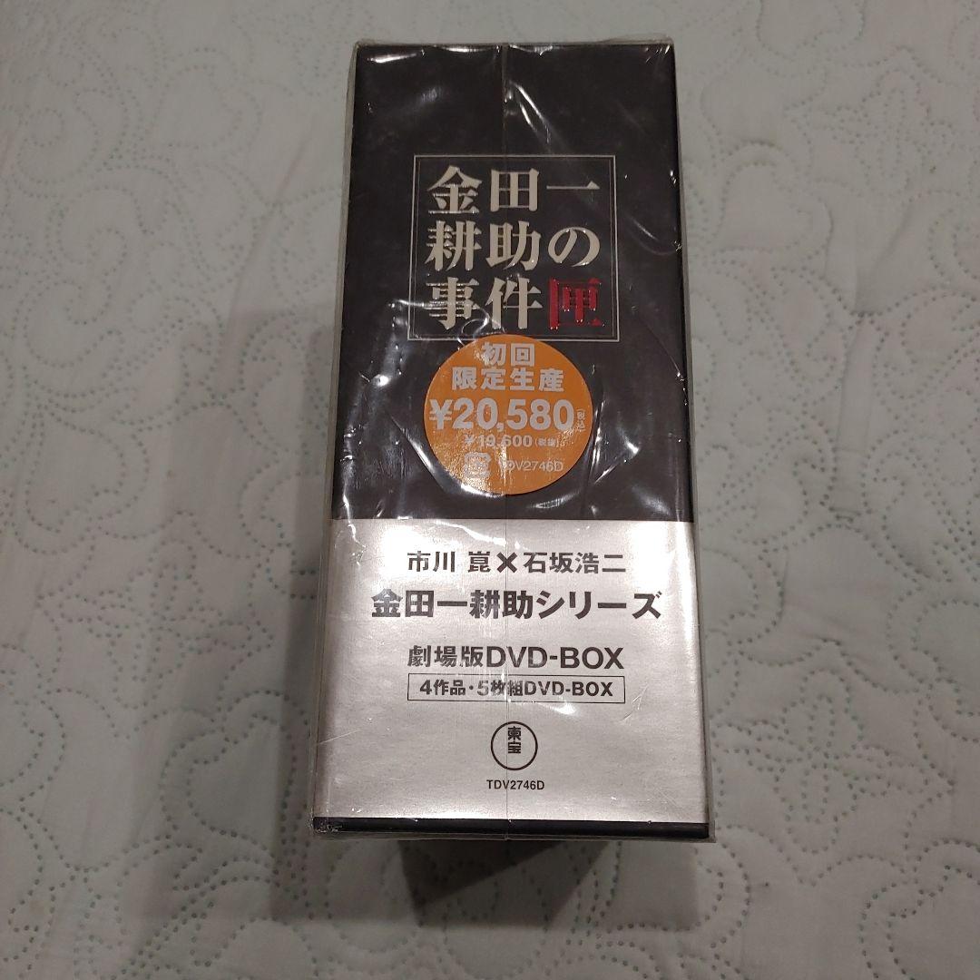 さ*ち様 金田一耕助の事件簿 DVD-BOX 初回限定版