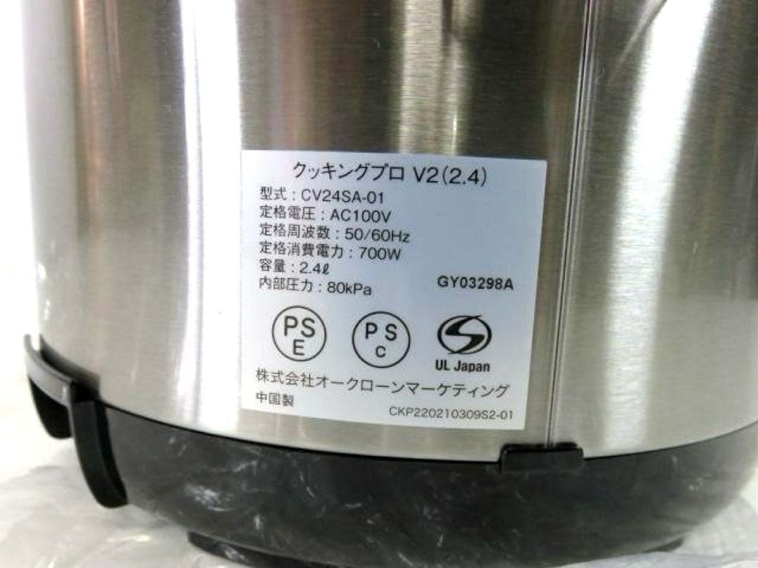 Cooking Pro クッキングプロ V2 (2.4L) 電気圧力鍋