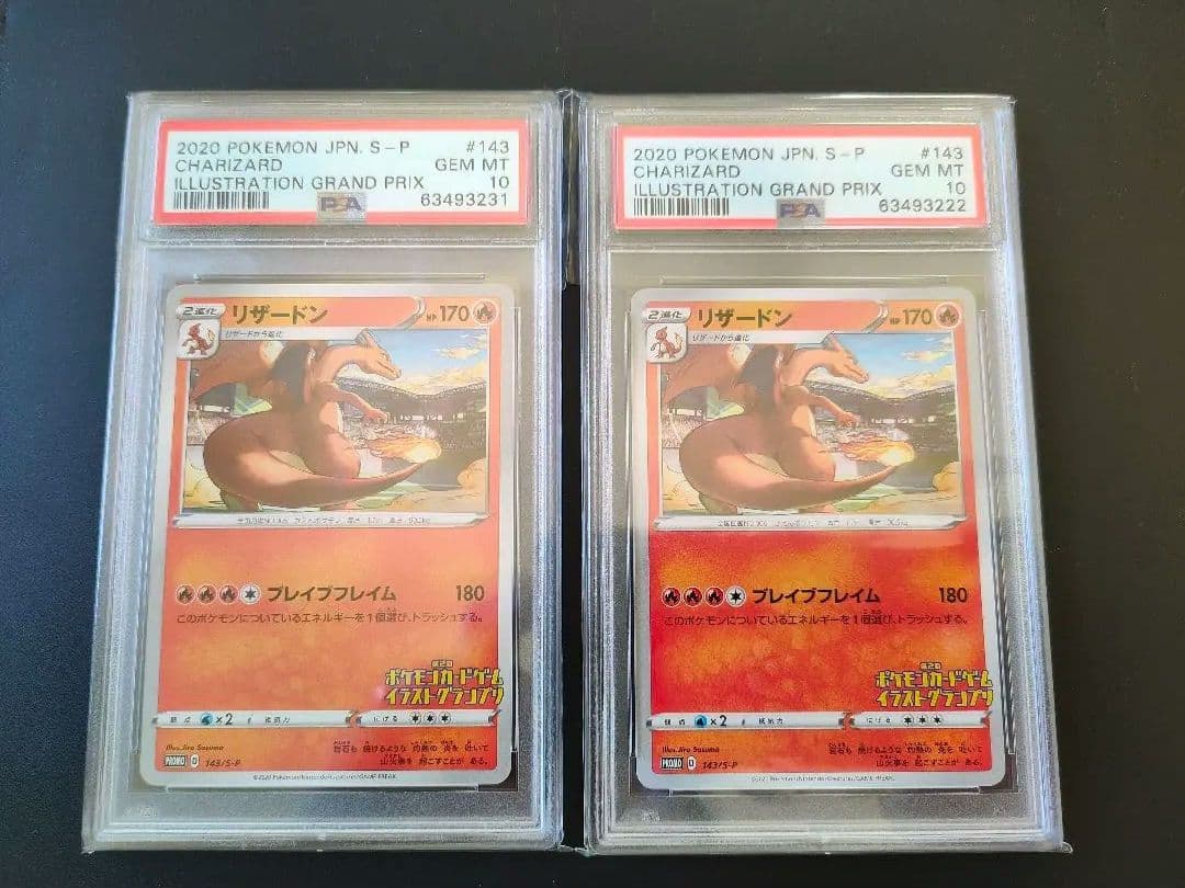 PSA10 　リザードン　プロモ　イラストグランプリ　２枚　ポケモンカード