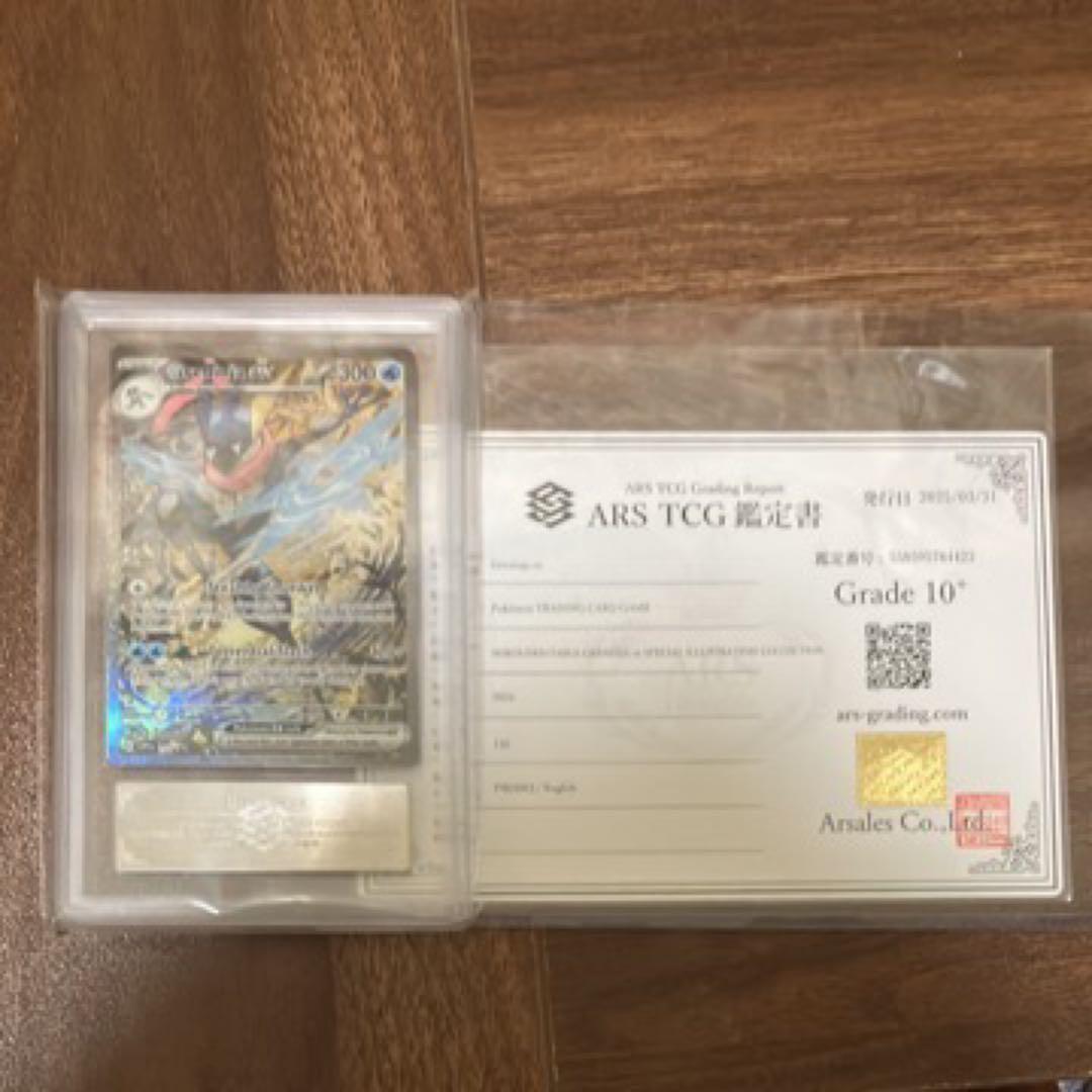 【希少】ポケモンカード　ゲッコウガ　海外プロモ　ARS10+ 鑑定書付き