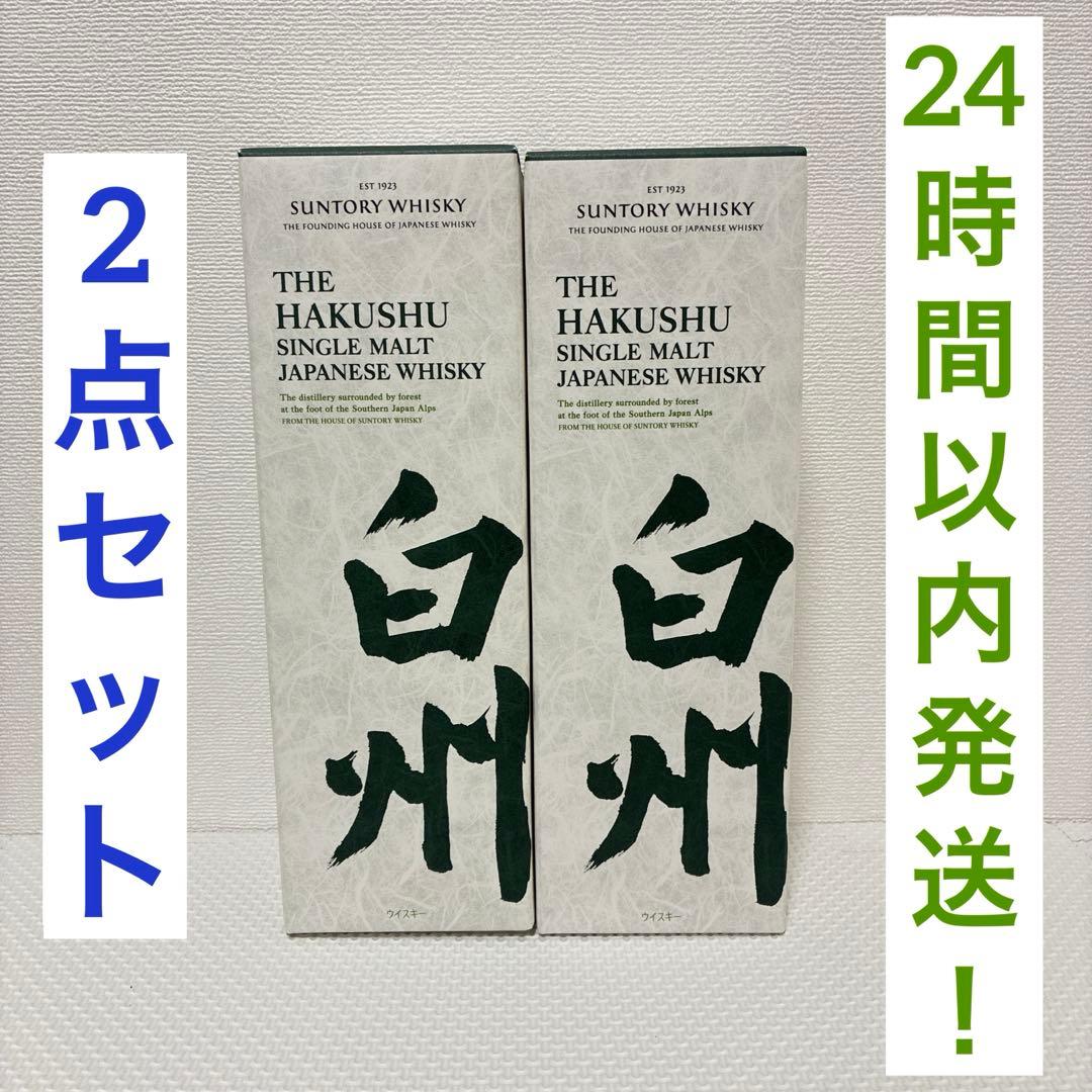 白州 NV 100周年記念 シングルモルトウイスキー 700ml 2点セット