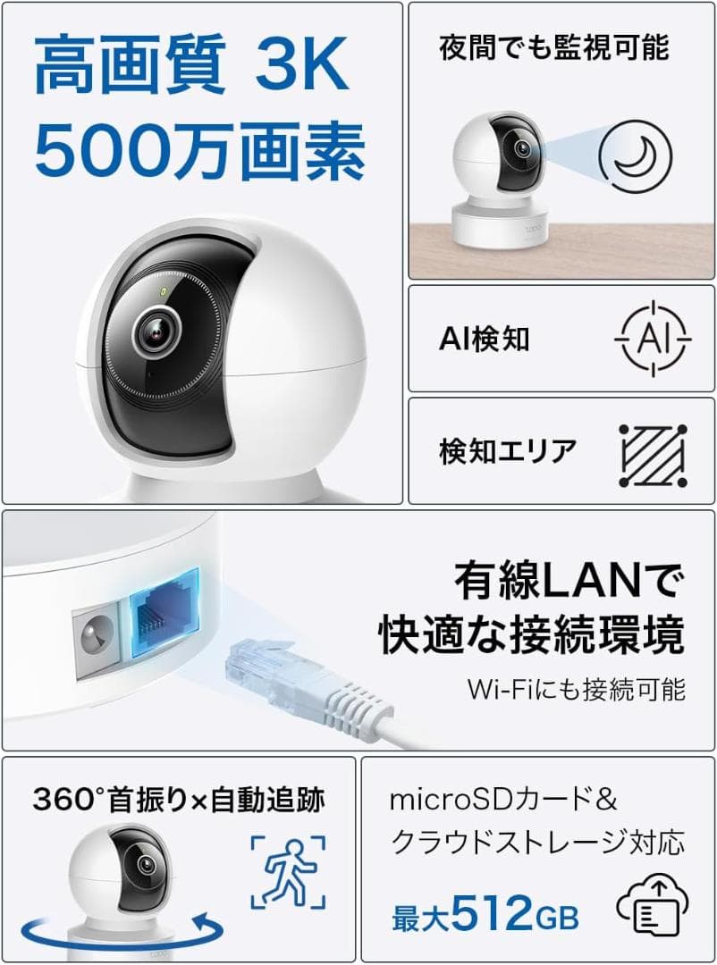 TP-Link Tapo C232 新品未開封 4個セット