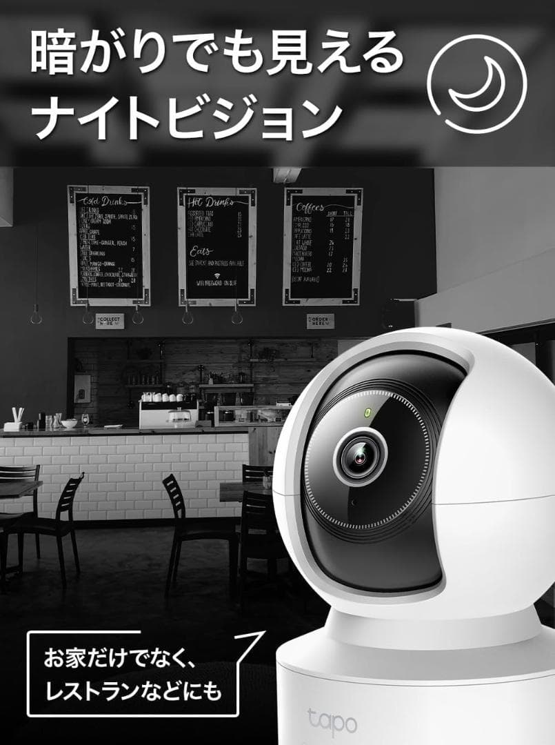 TP-Link Tapo C232 新品未開封 4個セット