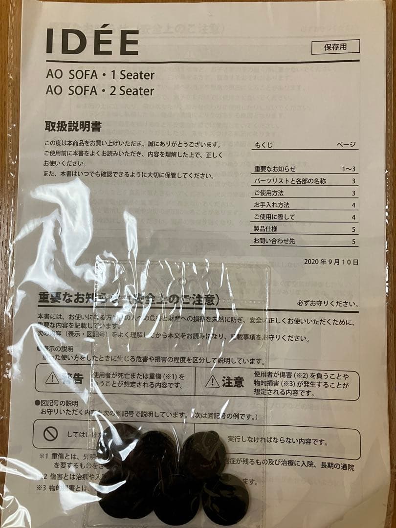 IDEE AO グレー ファブリックソファ 2人掛け