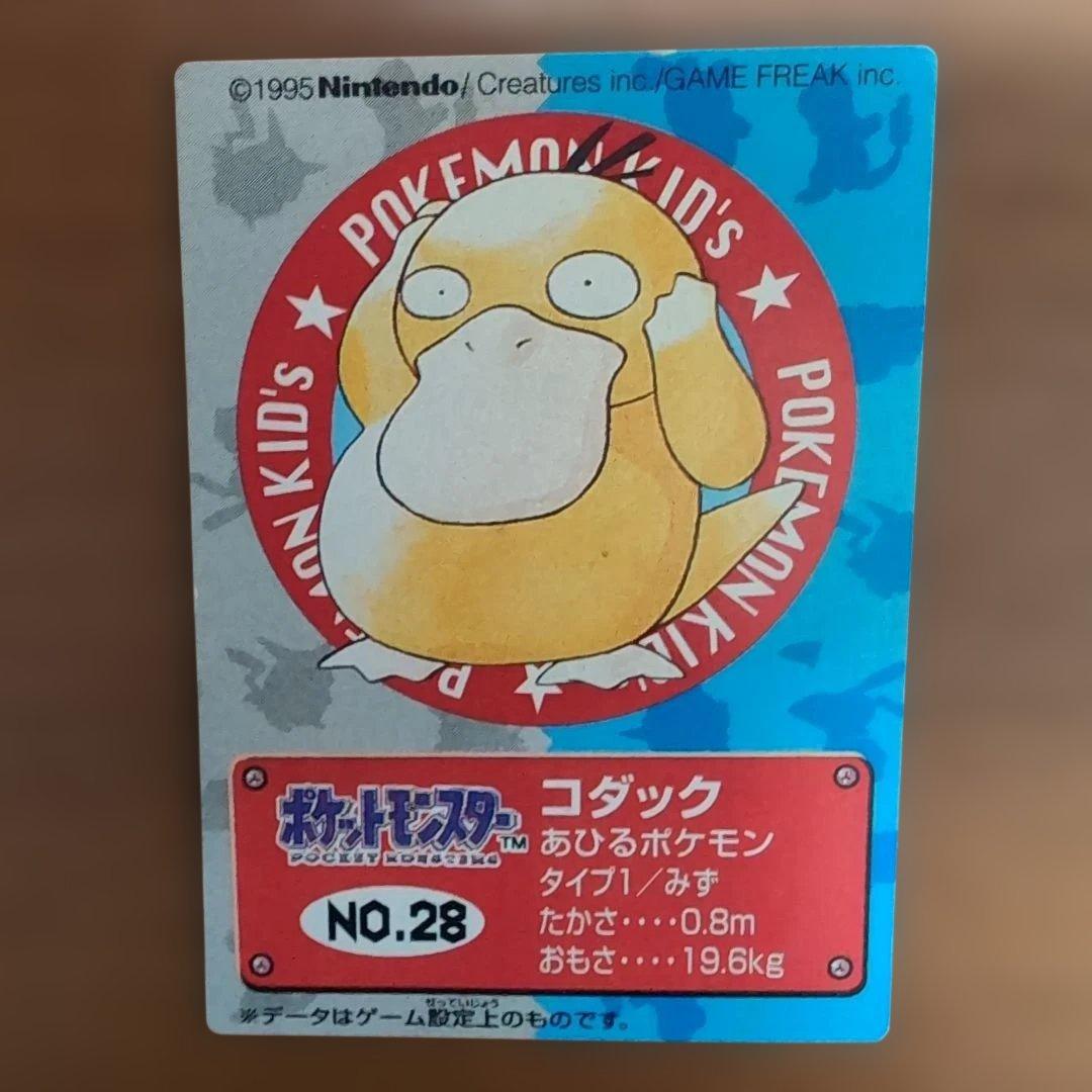 【初版】ポケモンキッズ付属カード コダック NO.28 96年10月発売