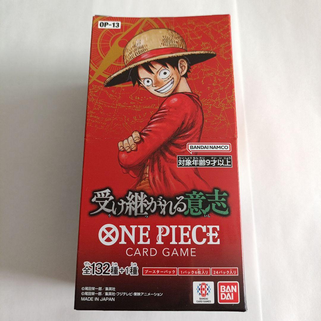 ワンピースカード　1BOX　受け継がれる意志　新品　未使用　未開封