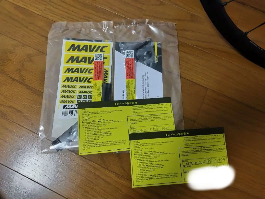 MAVIC KSYRIUM SL25 DISC マビック　キシリウム ディスク