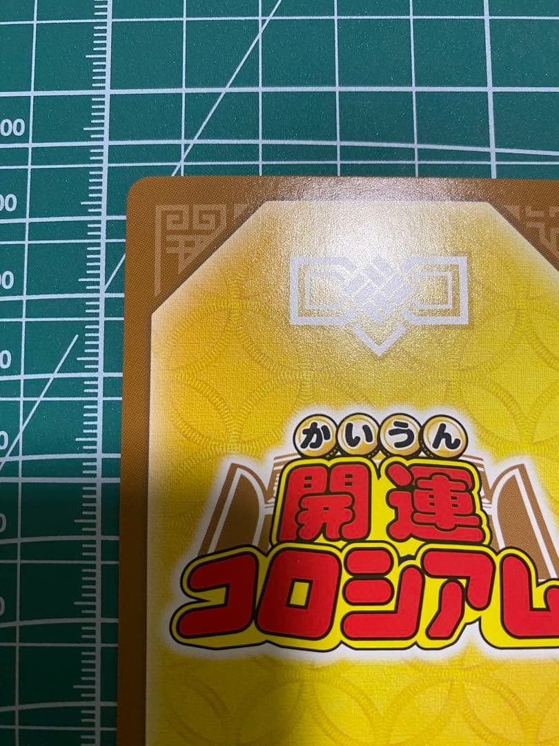 s*3様 決心つきました　開運レア　〈桜花爛漫〉運皇后　UC03-011 開運コ