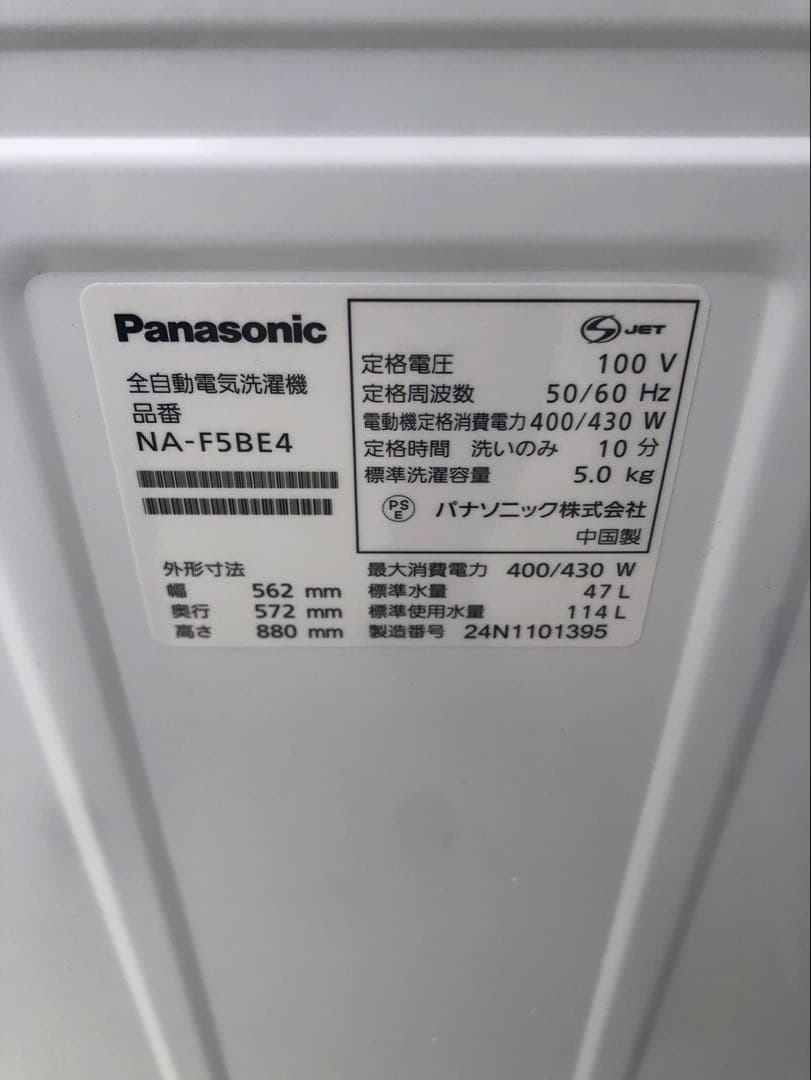 SHARP冷蔵庫/パナソニック洗濯機セット売り