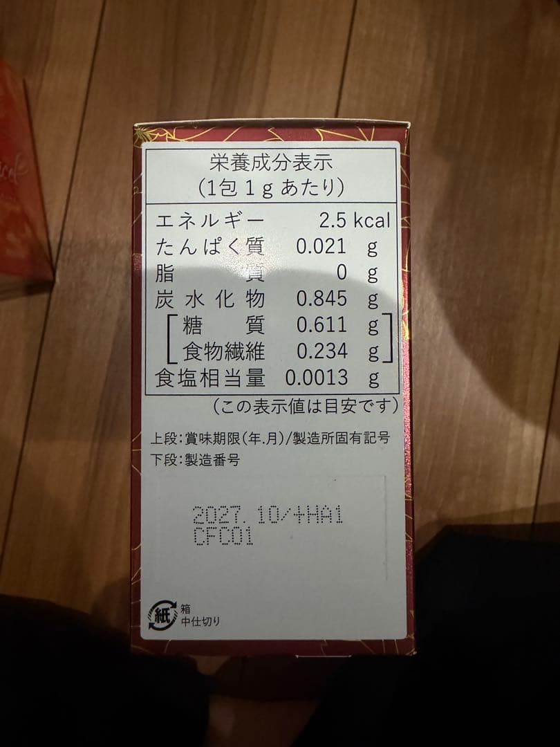 ☆新品未開封☆ユニセル、糖霞仙　各1箱セット