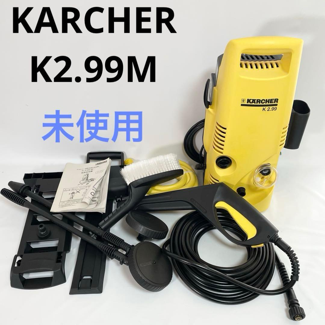 KARCHER ケルヒャー家庭用高圧洗浄機 K2.99 M