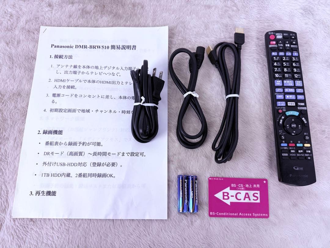 すぐ視聴♪Panasonic Blu-rayレコーダー DMR-BRW510