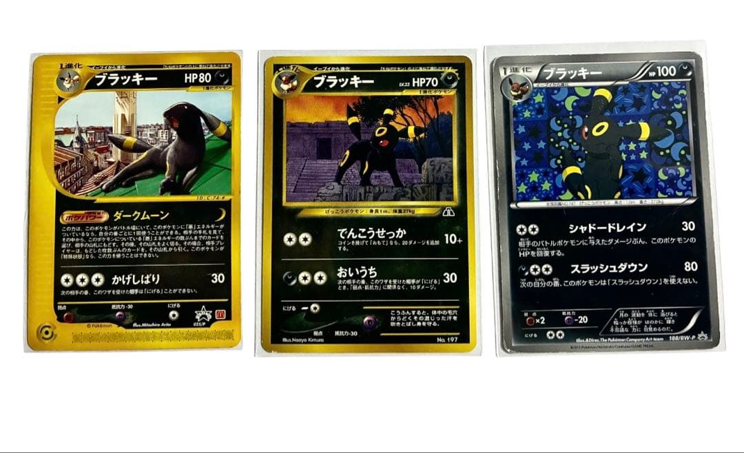 ろ*ゃ様 ブラッキー プロモ マクドナルド 025/P