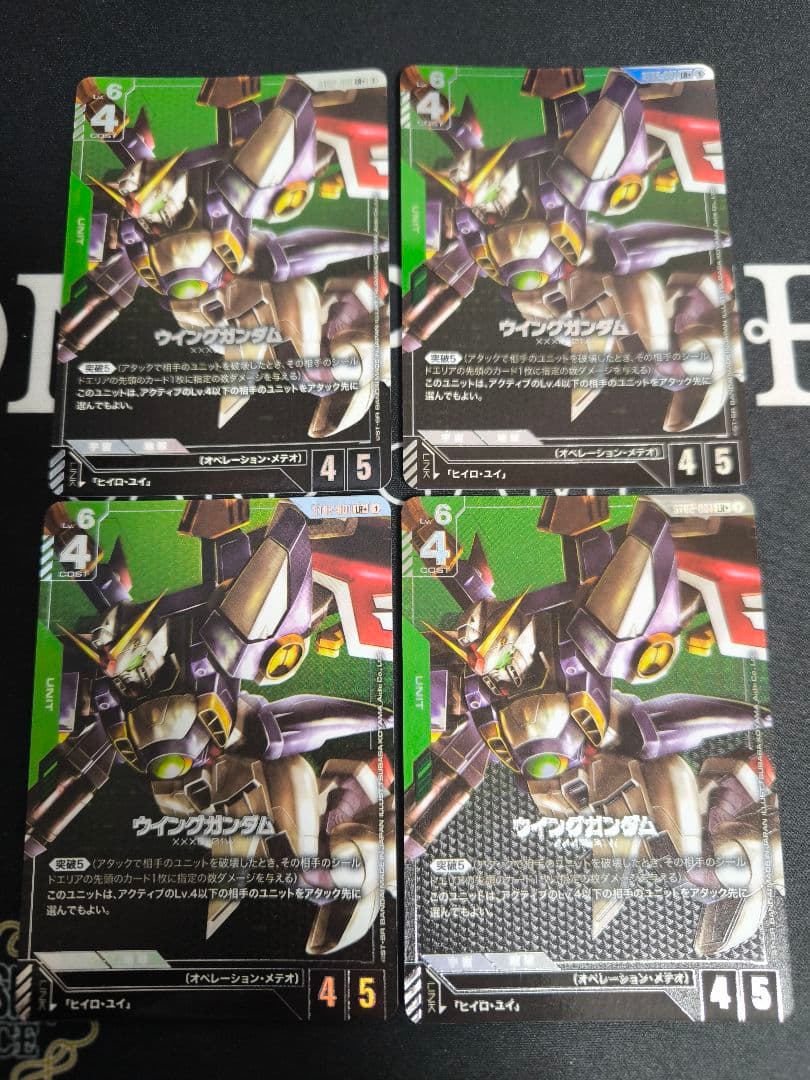 ウイングガンダム　LR パラレル