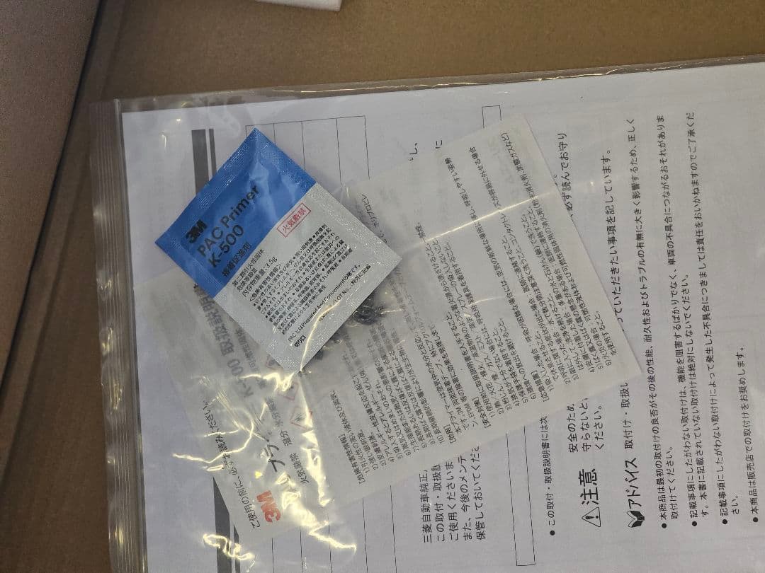 三菱純正アウトランダーPHEV　RALLIART フロントスキッドガーニッシュ