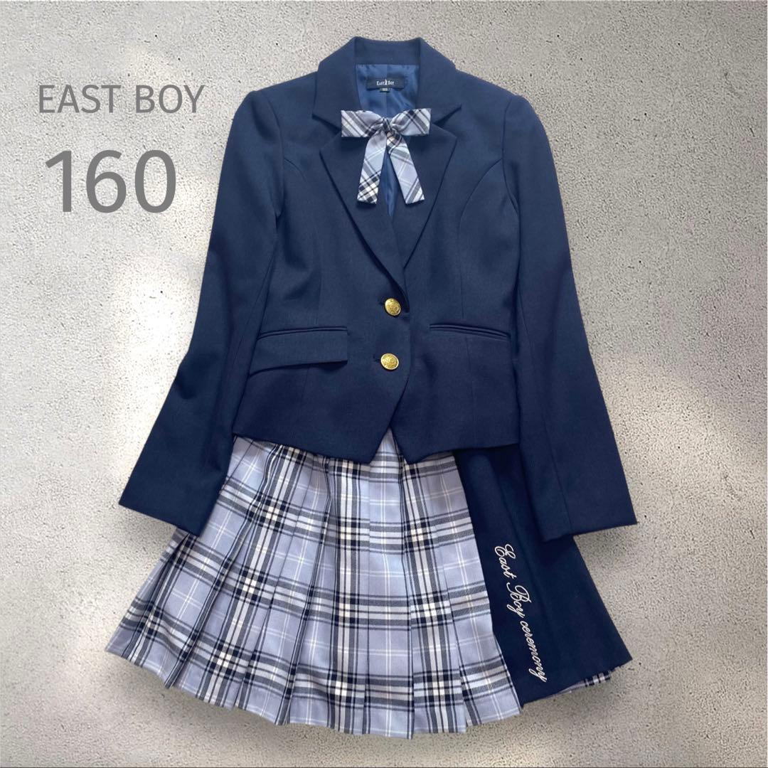 美品✨EAST BOY 160卒服　ネイビーブレザー　金ボタン　チェックスカート