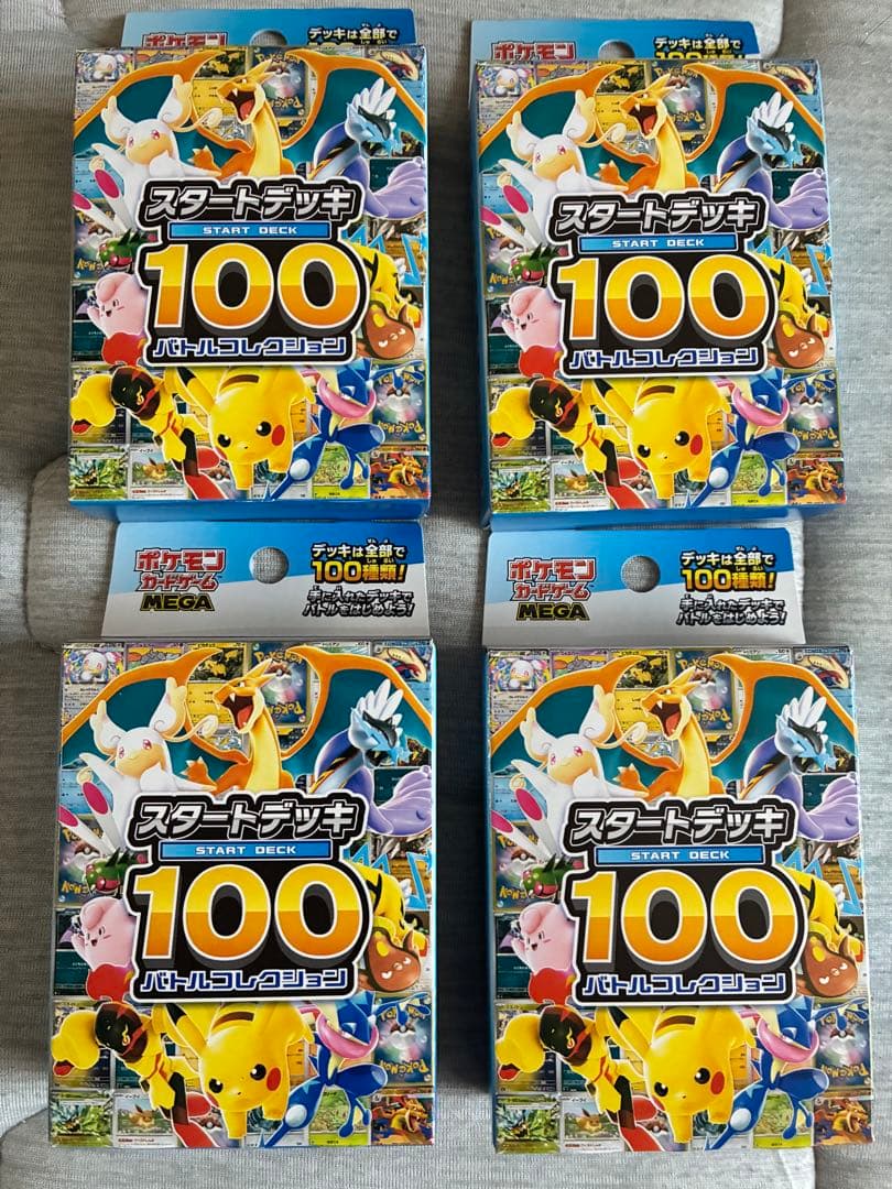 ポケモンカードゲーム スタートデッキ100 4セット