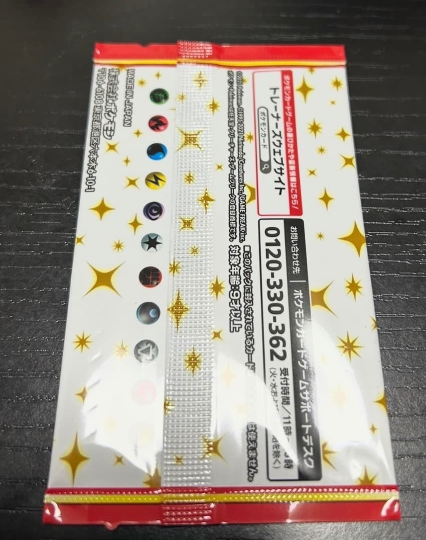 【未開封／24時間以内発送】ポケカ 25th ANNIVERSARY プロモ