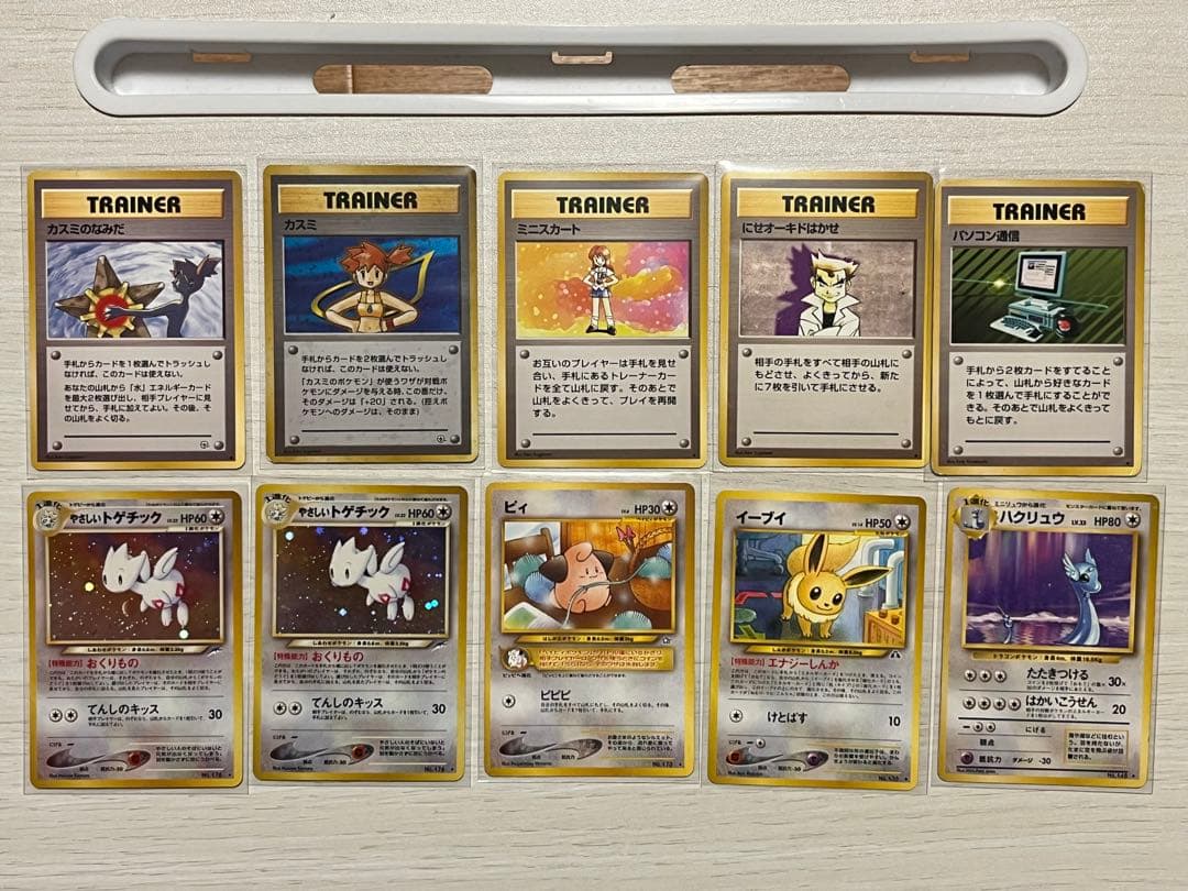 ポケモンカード　旧裏　98枚セット まとめ売り　マークなし付き