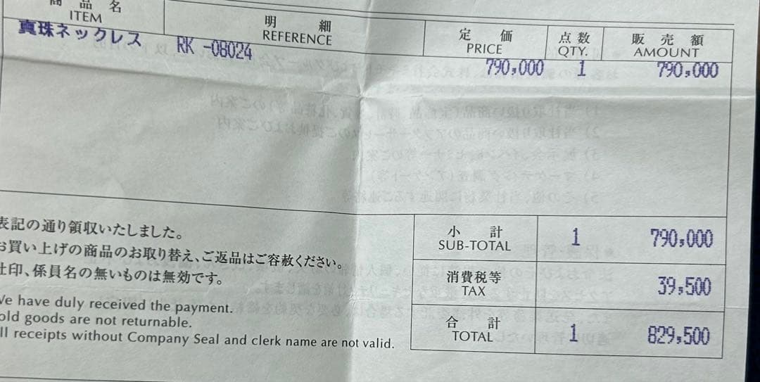 定価約83万円！MIKIMOTO ミキモト　K18真珠ネックレス