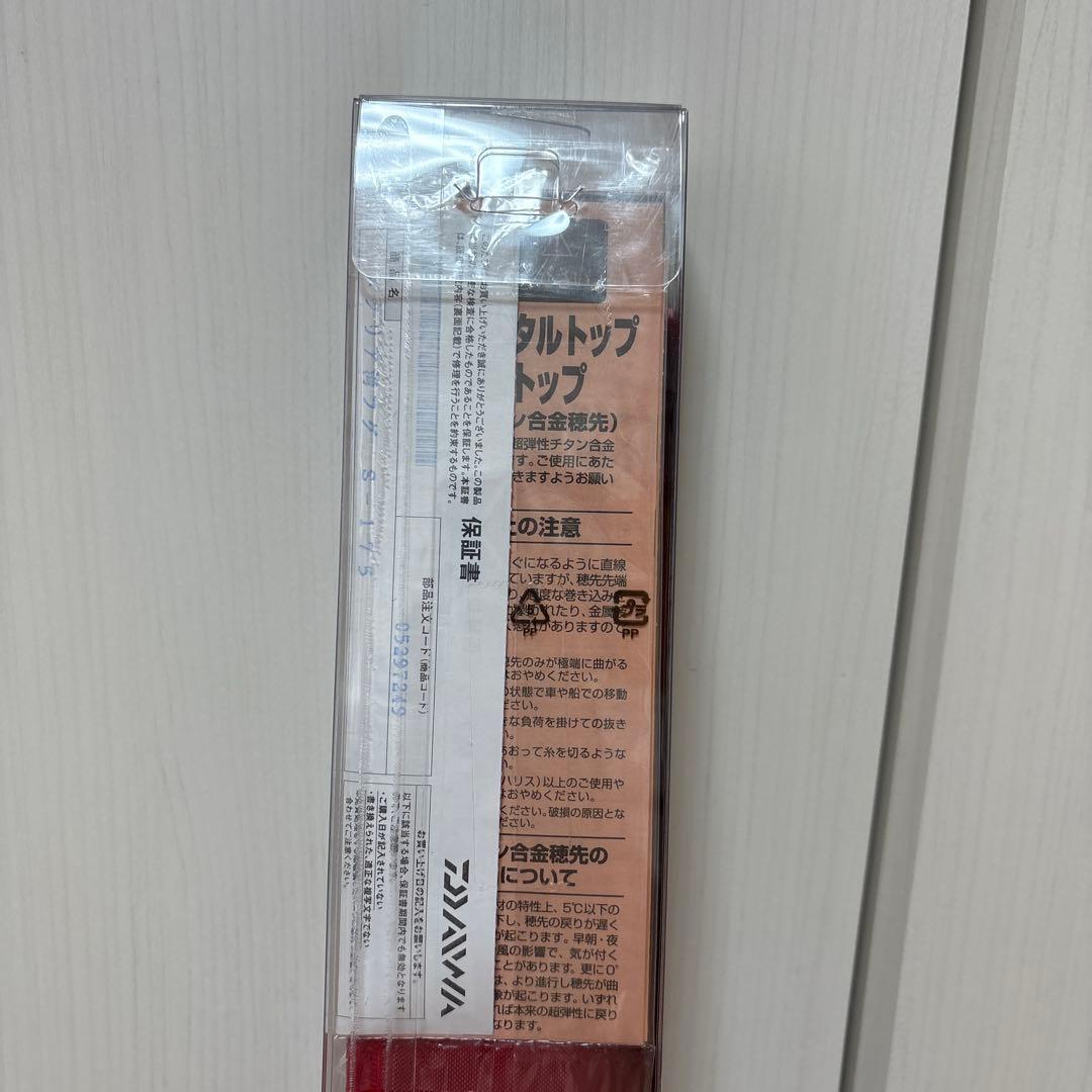 T*K様 Daiwa ダイワ　湾フグ　メタリア　S-175 新品未開封