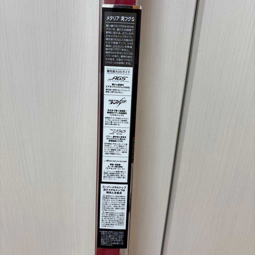 T*K様 Daiwa ダイワ　湾フグ　メタリア　S-175 新品未開封