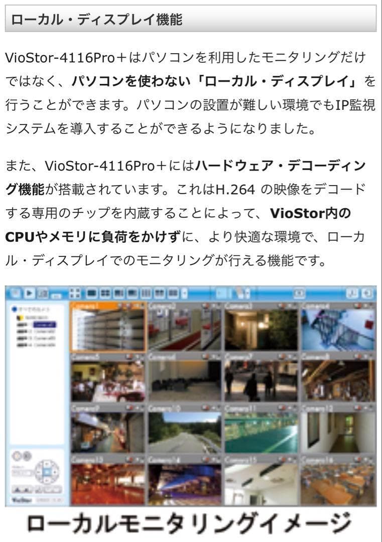 HDMI出力対応ネットワークビデオレコーダー QNAP VS-4116Pro+