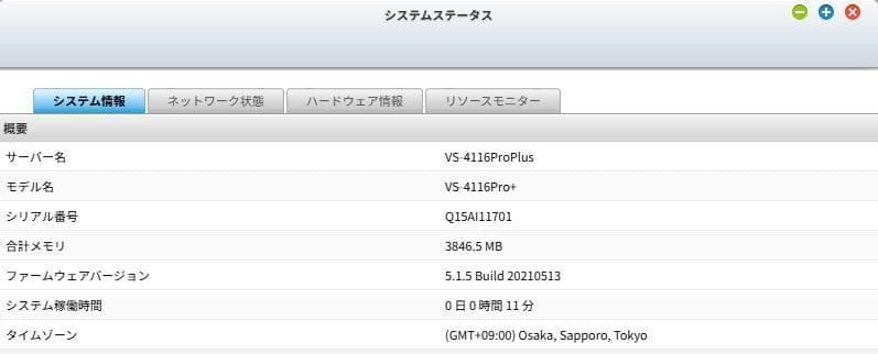 HDMI出力対応ネットワークビデオレコーダー QNAP VS-4116Pro+