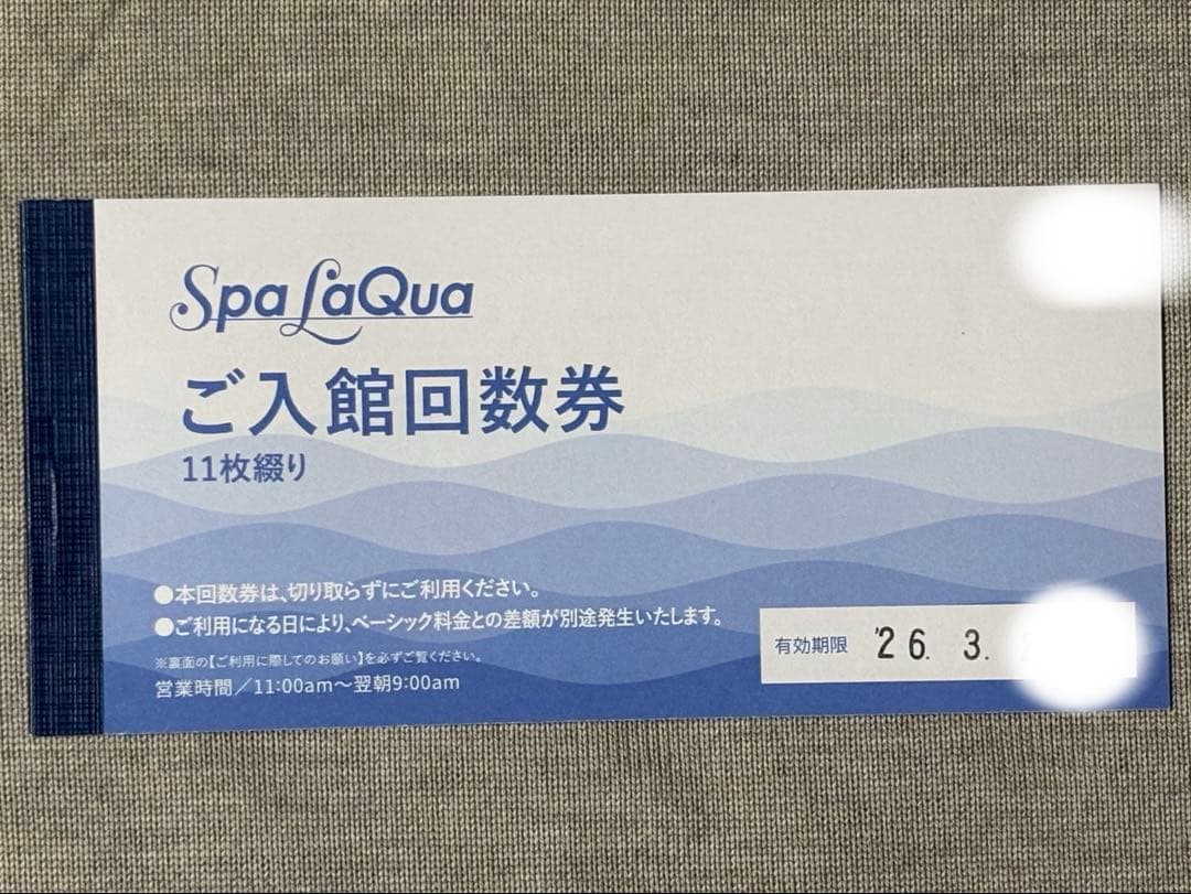 東京ドーム天然温泉 スパ ラクーア 回数券綴1冊(11枚) 全日　未使用