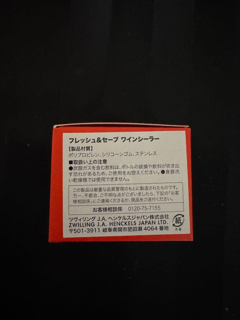 ポ*い様 ZWILLING ツヴィリング 真空 保存容器 真空バッグ セット　フ