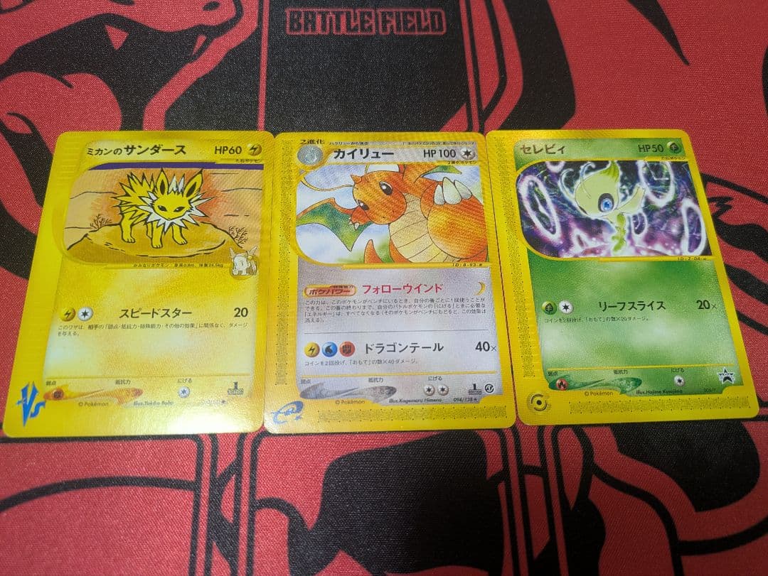 ポケカ カードeまとめ売り10枚