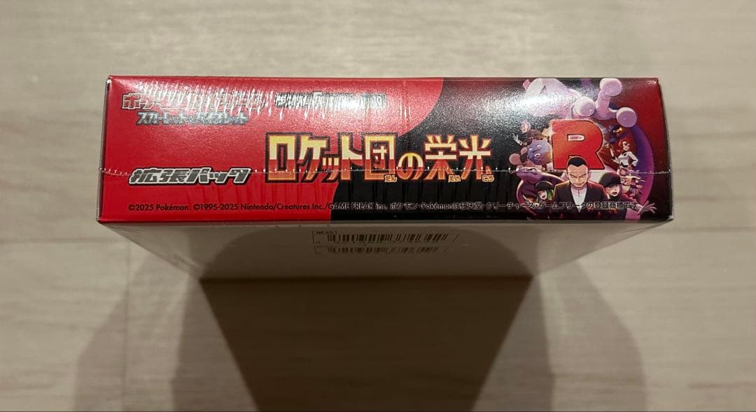 ロケット団の栄光　box シュリンク付き