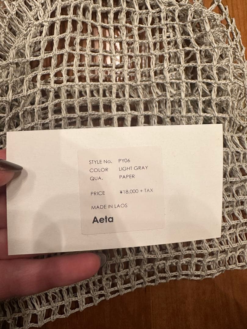 aeta ペーパーヤーン