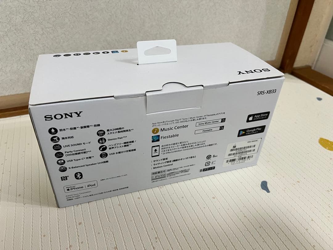 【美品】ソニー ワイヤレスポータブルスピーカーSRS-XB33