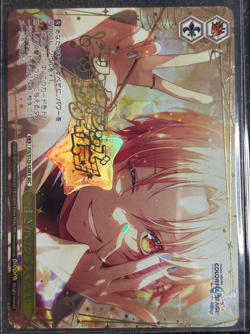 ヴァイス　プロセカ　Vol3 SEC まさかのクラスメイト