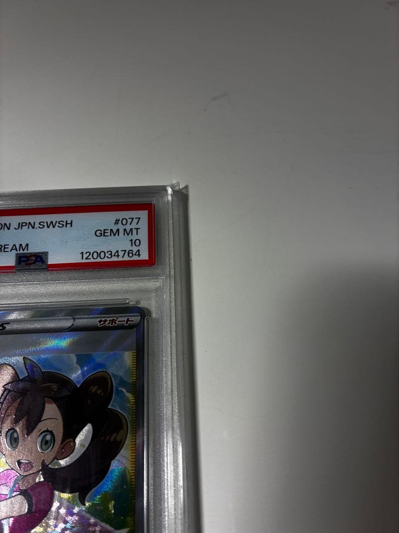 最終値下げ！売れなかったらコレクション【PSA10】サナ SR S7R 蒼空スト