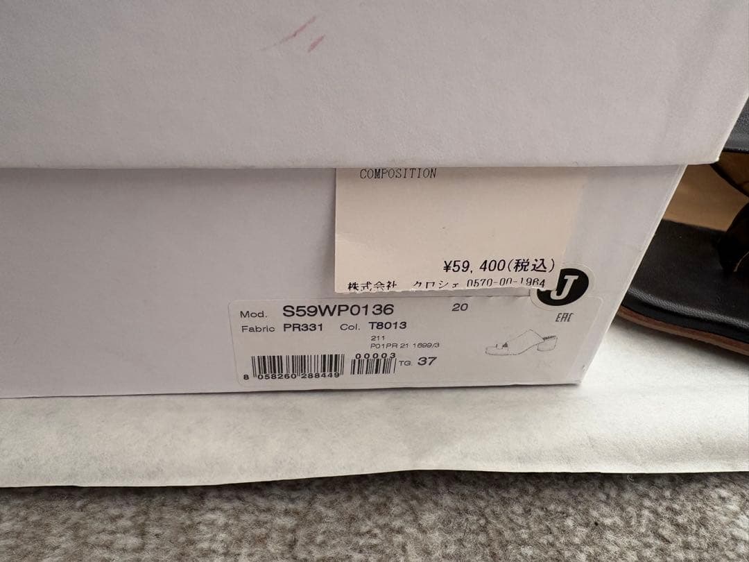 mm6 Maison Margiela サンダル・ミュール