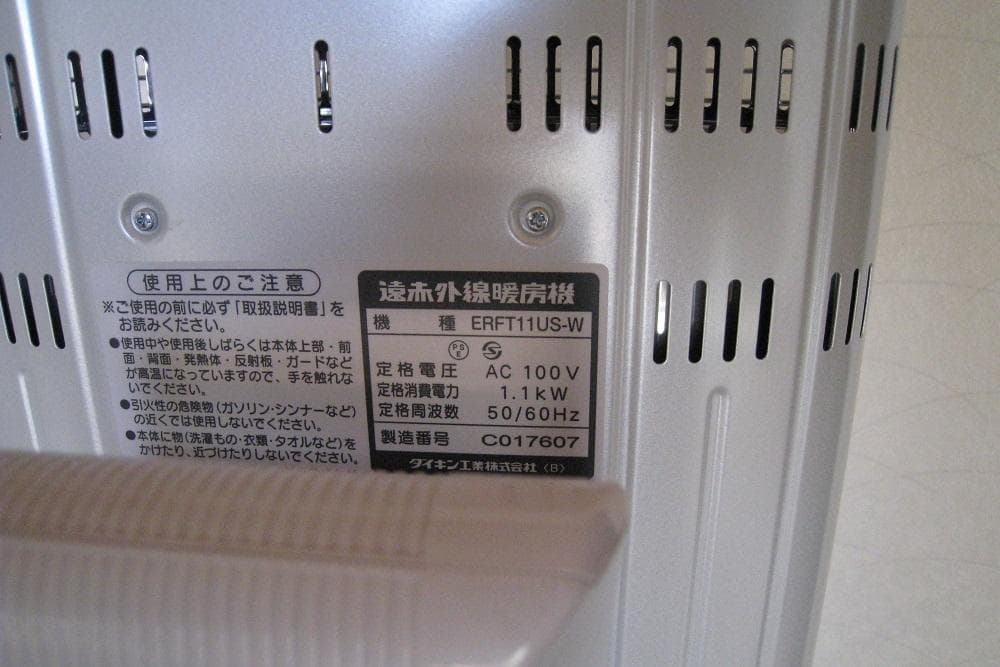 ダイキン セラムヒート 遠赤外線 2017年製 ERFT11US-E