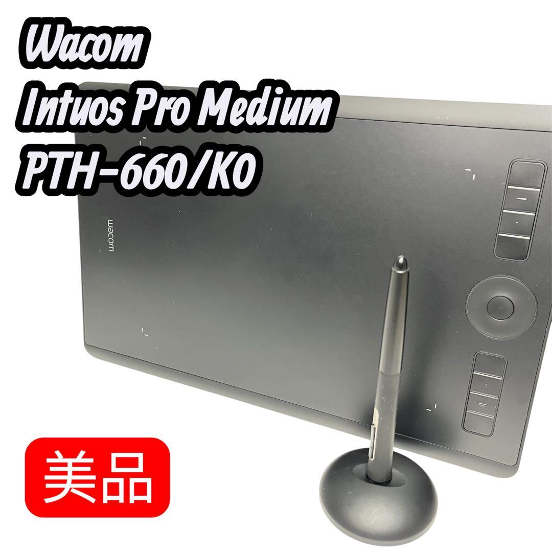 【美品】Wacom Intuos Pro Medium PTH-660/K0